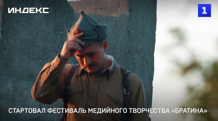 Стартовал фестиваль медийного творчества &laquo;Братина&raquo;