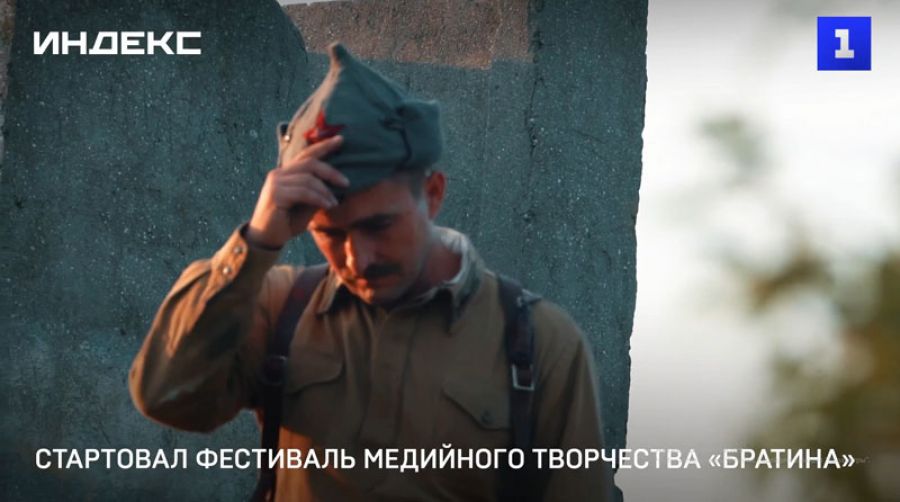 Стартовал фестиваль медийного творчества &laquo;Братина&raquo;