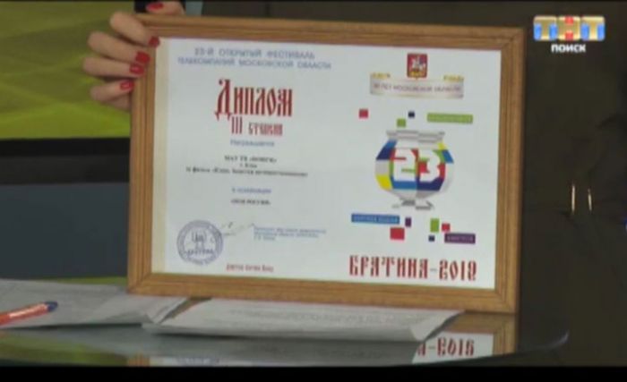 Клин. Победа на фестивале "Братина"