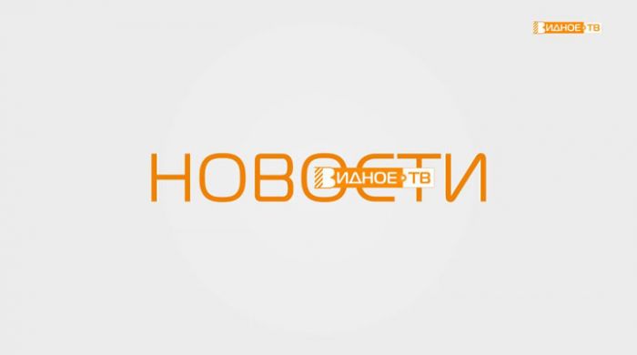 Видное.&laquo;Братина-2019&raquo;