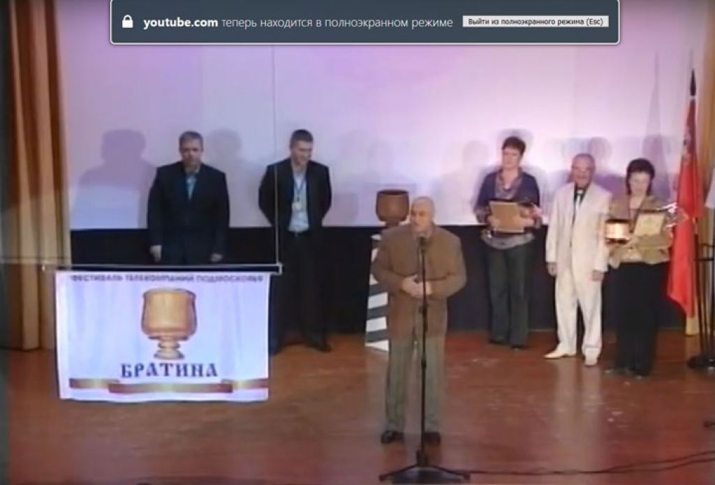 Братина 2010. Хроники фестиваля