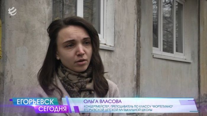 Егорьевск. Музыкальная школа