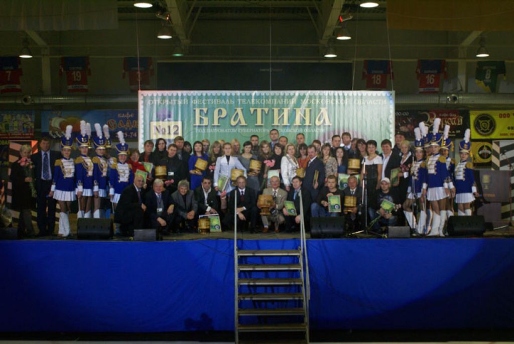 Братина 2008 . Церемония открытия фестиваля