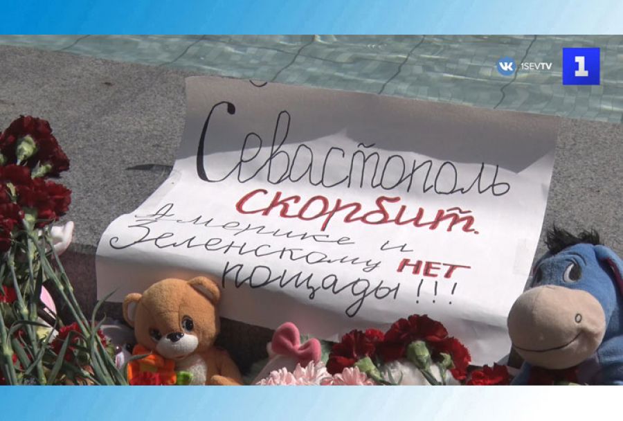 День траура