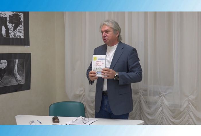 Творческая встреча с Валерием Копниновым